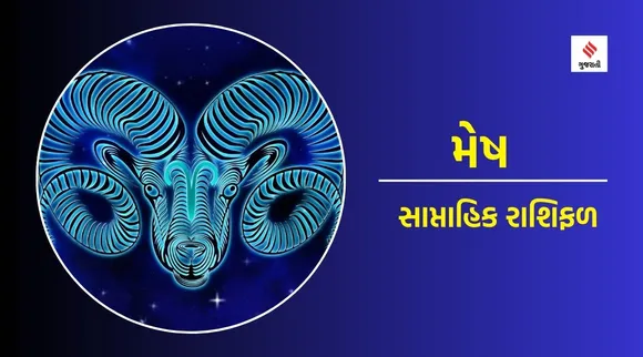 Aries Rashifal in Gujarati | Guru Uday 2023 | Akshaya Tritiya