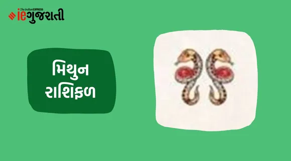 Gemini Horoscope | Gemini Rashifal | Akshaya Tritiya News in Gujarati