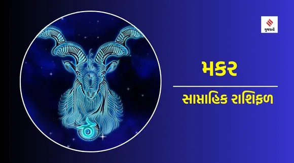 makar weekly horoscope