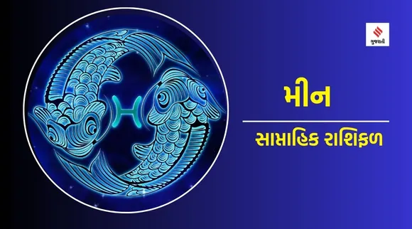 meen weekly horoscope