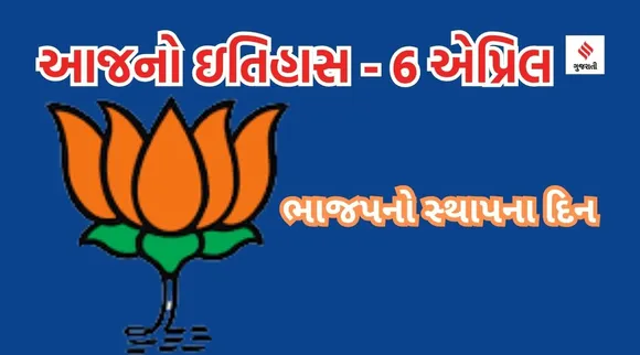 BJP