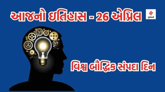 Intellectual Property