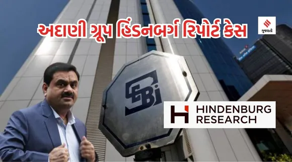 Adani Group Stock Crash : અદાણી ગ્રૂપના શેરમાં રોકાણકારોને 35000 કરોડનું નુકસાન, ગૌતમ અદાણી સામે હિંડનબર્ગ બાદ OCCRPના ગંભીર આક્ષેપ, જાણો શું છે સમગ્ર મામલો