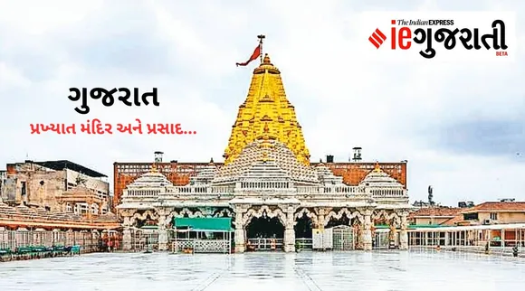 Famous Temples and Prasad Adchan of Gujarat