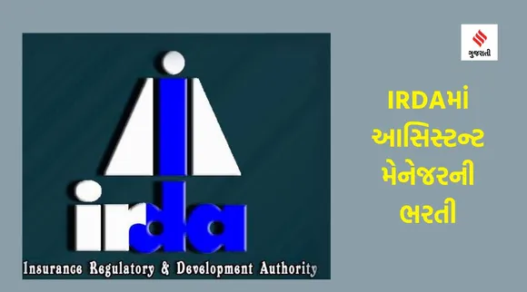 IRDA Recruitment 2023, IRDA Recruitment 2023 notification