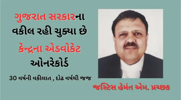 Rahul Gandhi defamation case Justice Hemant Prachchhak