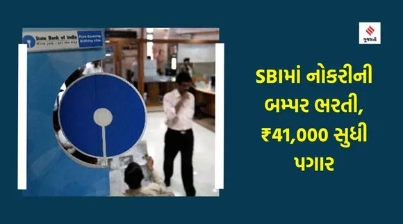 sbi recruitment, state bank of india, jobs in sbi