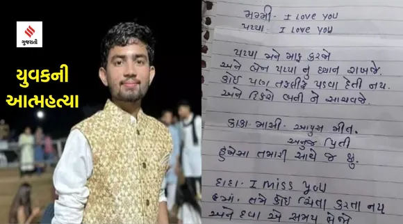 amreli news, amreli crime news, crime news