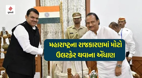 maharashtra politics news, maharashtra BJP government