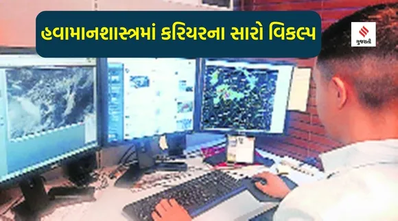 career in meteorology, meteorologist, Meteorology