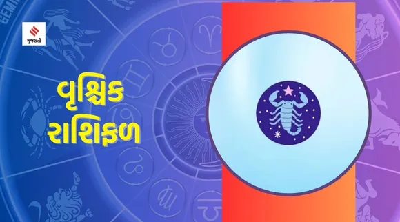 vrushik weekly horoscope