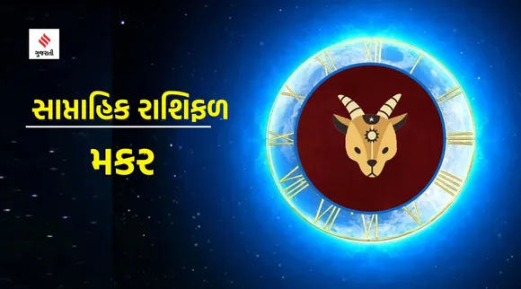 makar weekly horoscope