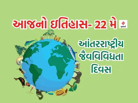 International Biological Diversity day