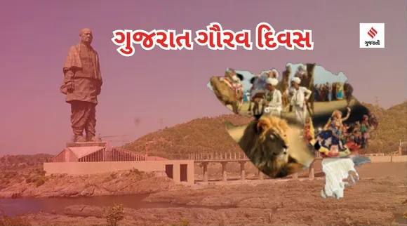 1 may gujarat sthapana divas