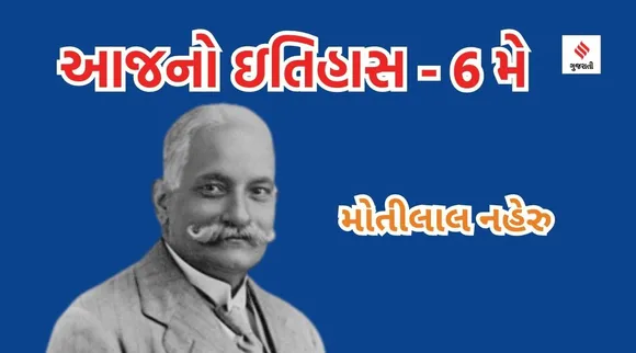 motilal nehru