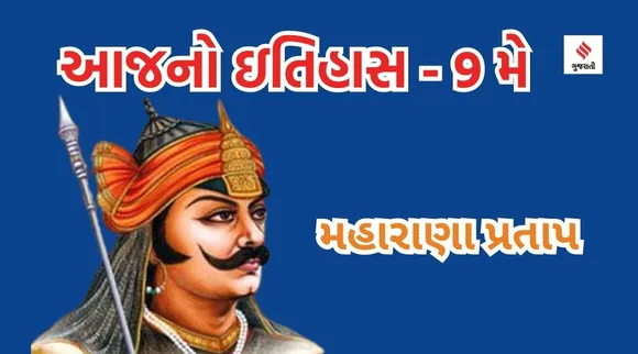 maharana pratap