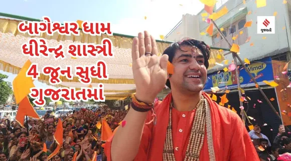 Bageshwar dham dhirendra shastri