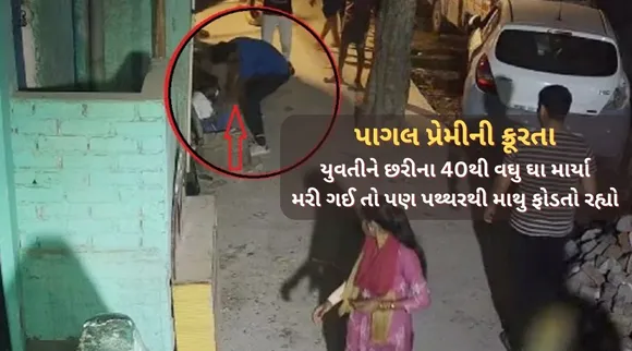 Delhi Shahabad Dairy Massacre