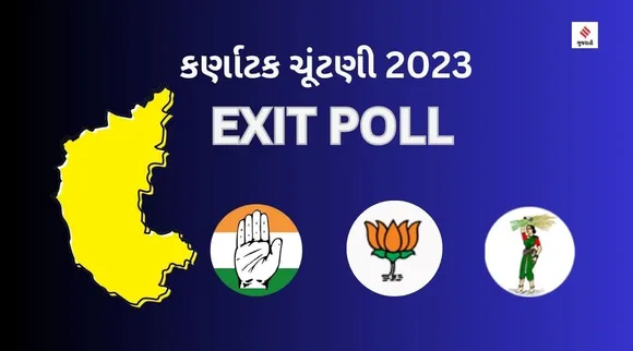 Exit Poll Result 2023 Live: Karnataka Assembly Election 2023