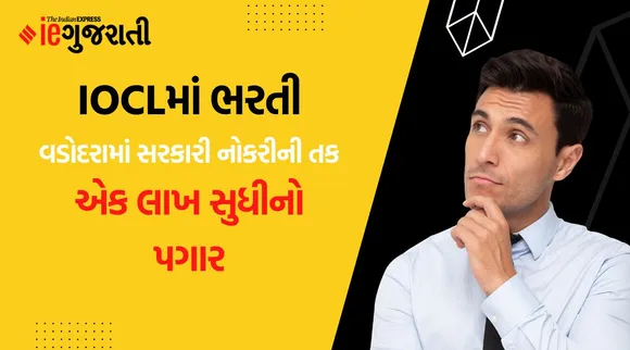 IOCL recruitment, IOCL jobs, jobs in IOCL, government jobs