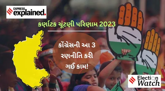 Karnataka election polls results 2023