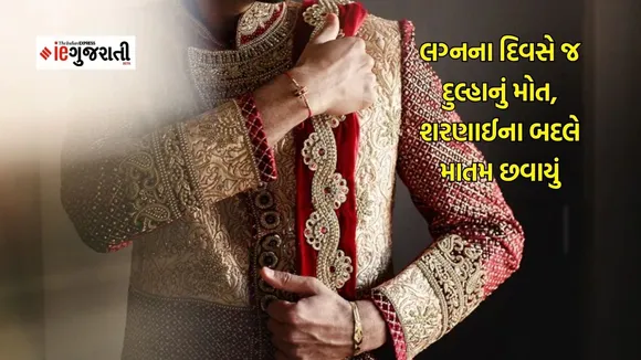 groom died, Bahraich news, Groom died due to heart attack