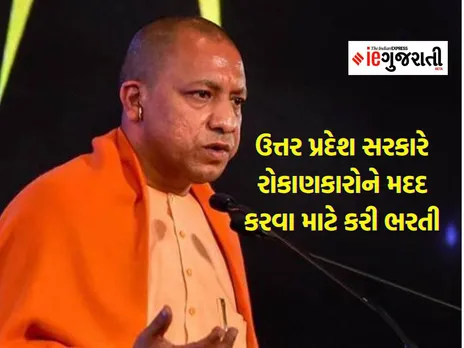 recruitment in iit, recruitment in iim, jobs in uttar pradesh