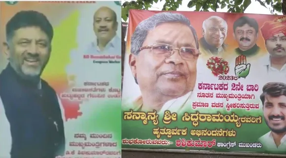 karnataka election dk shivakumar siddaramaiah