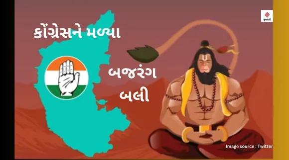 Karnataka Assembly Election Results 2023 | કર્ણાટક ચૂંટણી પરિણામ 2023