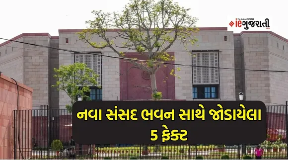 parliament history | new parliament inauguration