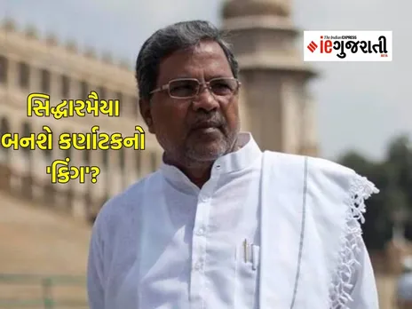 Karnataka New CM, siddaramaiah is New CM of karnataka, dk shivakumar is New Dy cm of karnataka