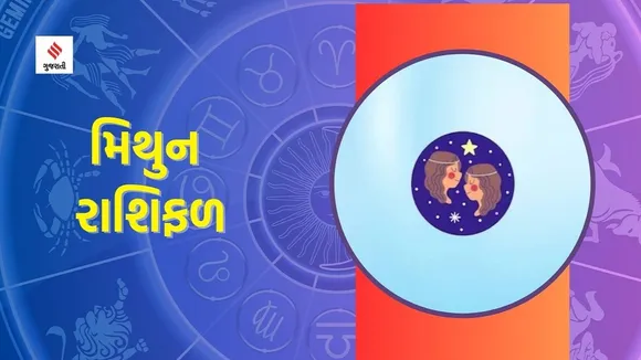 mithun weekly rashifal
