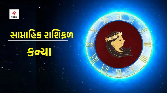 kanya rashi weekly horoscope