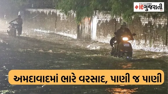 Ahmedabad Rain, Ahmedabad, Rain