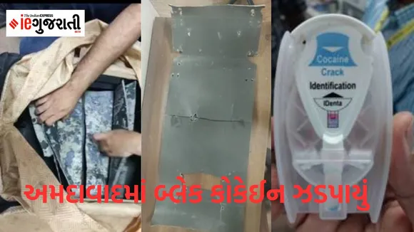 Black Cocaine, Ahmedabad International Airport