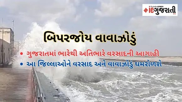 Cyclone Biparjoy Gujarat Alert Effect and forecast