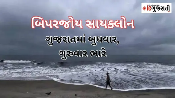 PM Modi Meeting on Cyclone Biparjoy