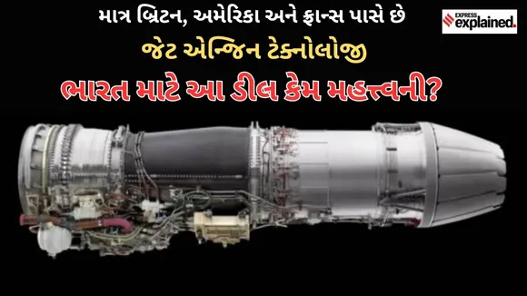 Jet Engine Technology