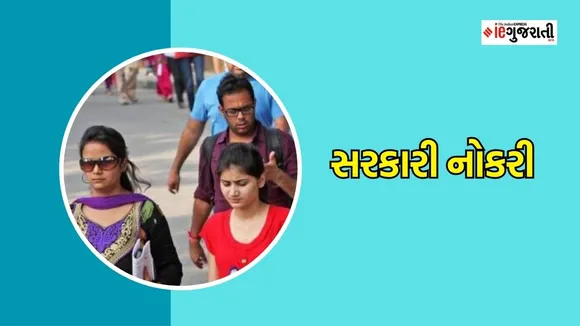 OSSC Recruitment 2023, OSSC bharti 2023