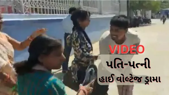 Husband-Wife High Voltage Drama nalanda bihar