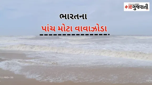 India five biggest cyclones