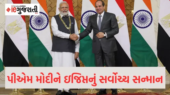PM Modi in Egypt Updates, state honour Order of Nile