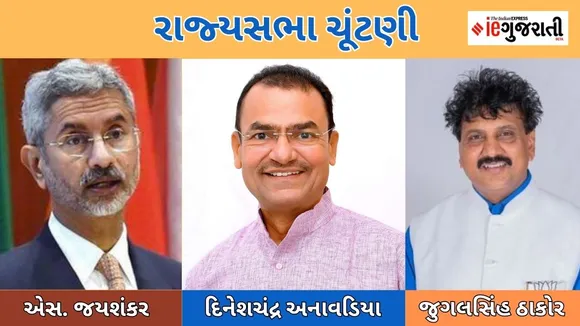 Rajya Sabha Elections 2023