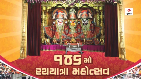 Rath Yatra 2023 (Rath Yatra 2023 Photo)
