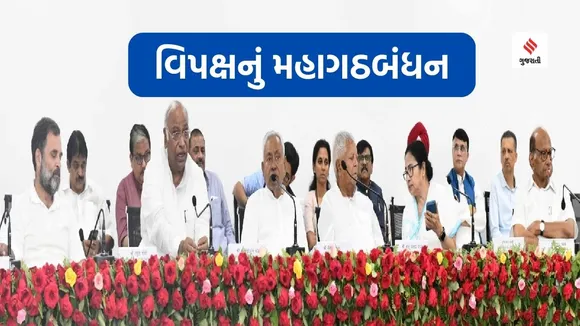 mahagathbandhan opposition unity meeting patna