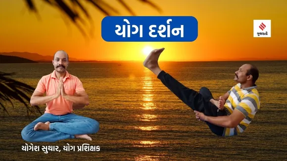 Yoga darshan ardha padma padottanasana