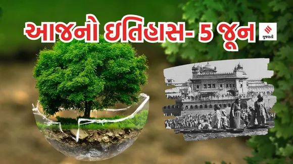 world environment day | Operation Blue Star