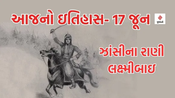 Jhansi rani lakshmi bai