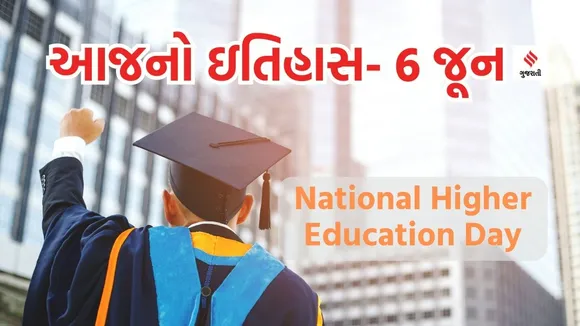 National Higher Education Day