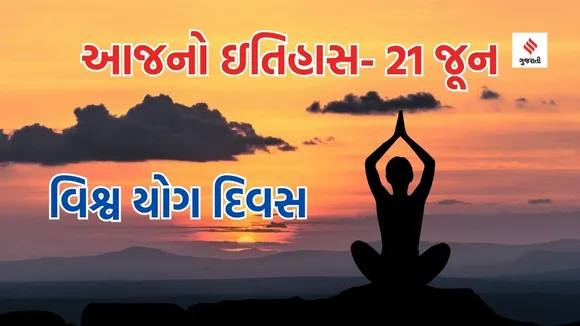 world yoga day